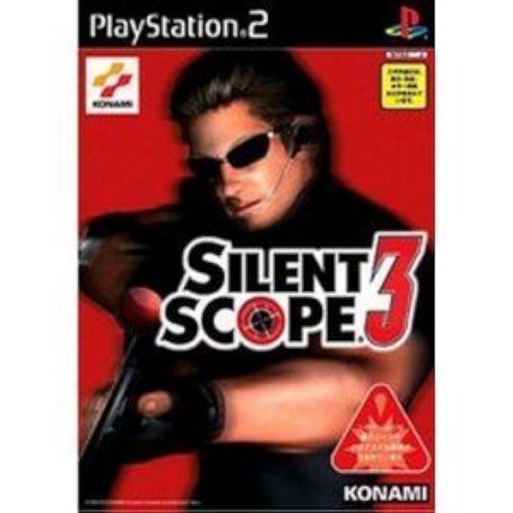 サイレントスコープ SILENT SCOPE ゲームボーイアドバンス 限定1点のみ